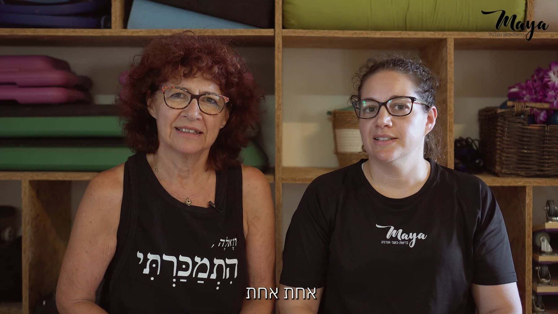 שתי מתאמנות בגיל השלישי בסטודיו